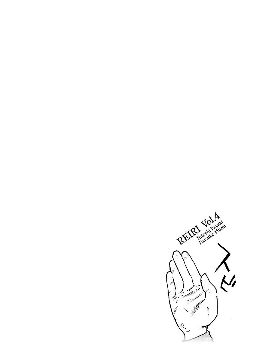 《零里》漫画最新章节第21话免费下拉式在线观看章节第【167】张图片