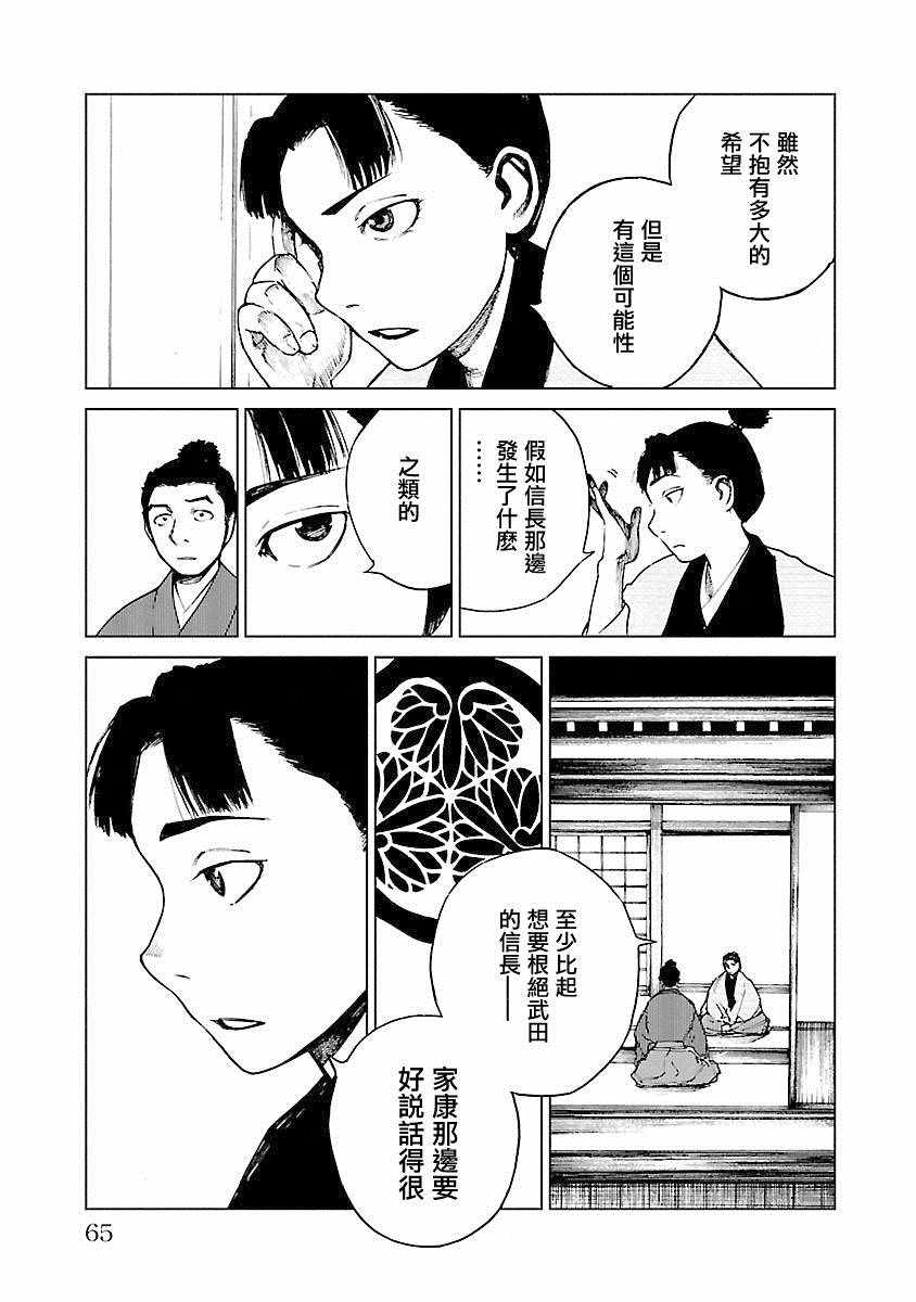《零里》漫画最新章节第21话免费下拉式在线观看章节第【65】张图片