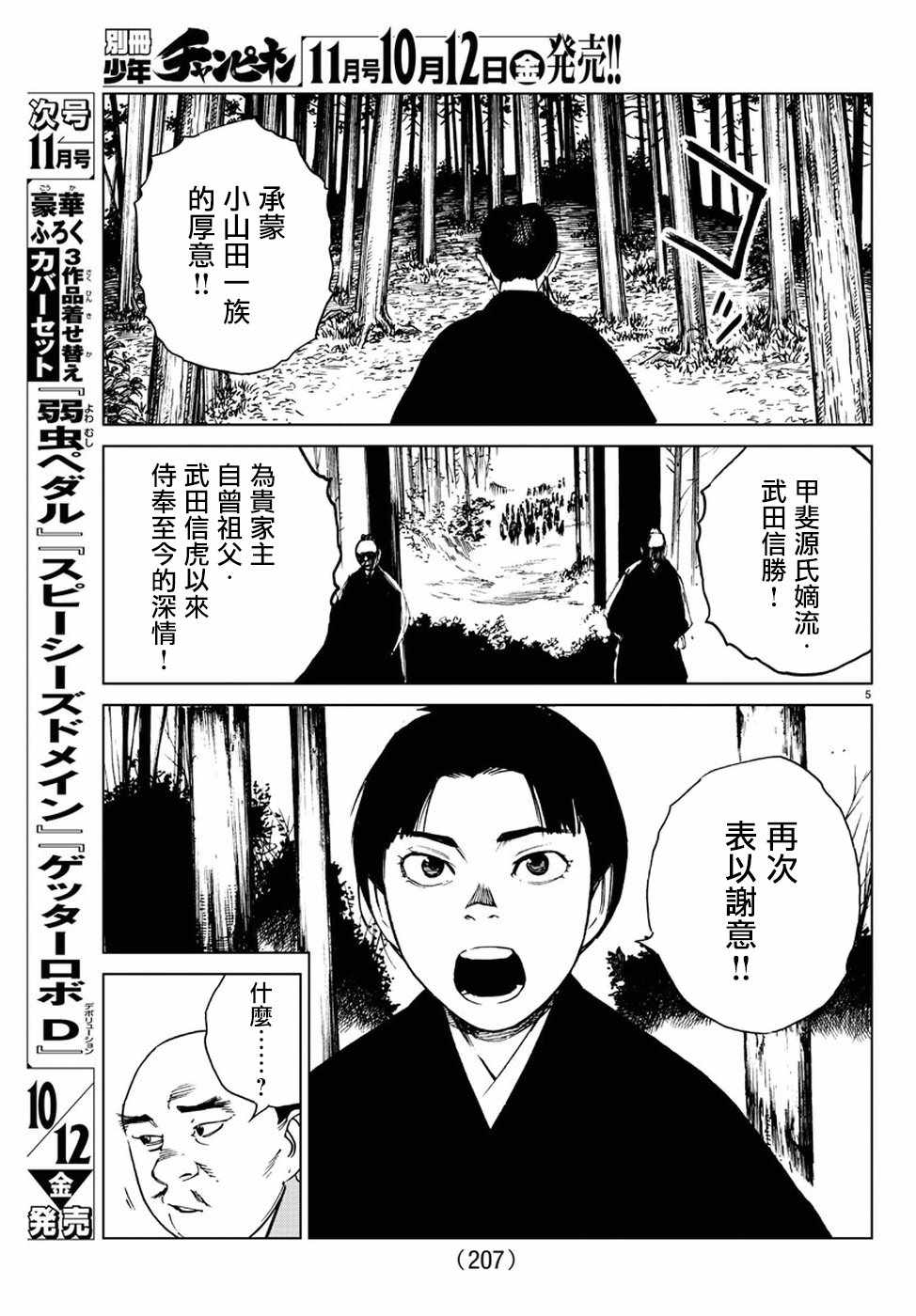 《零里》漫画最新章节第32话免费下拉式在线观看章节第【5】张图片