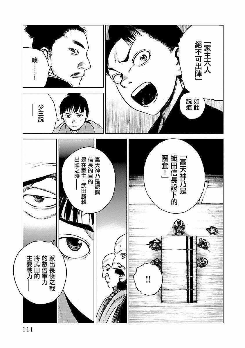 《零里》漫画最新章节第21话免费下拉式在线观看章节第【110】张图片