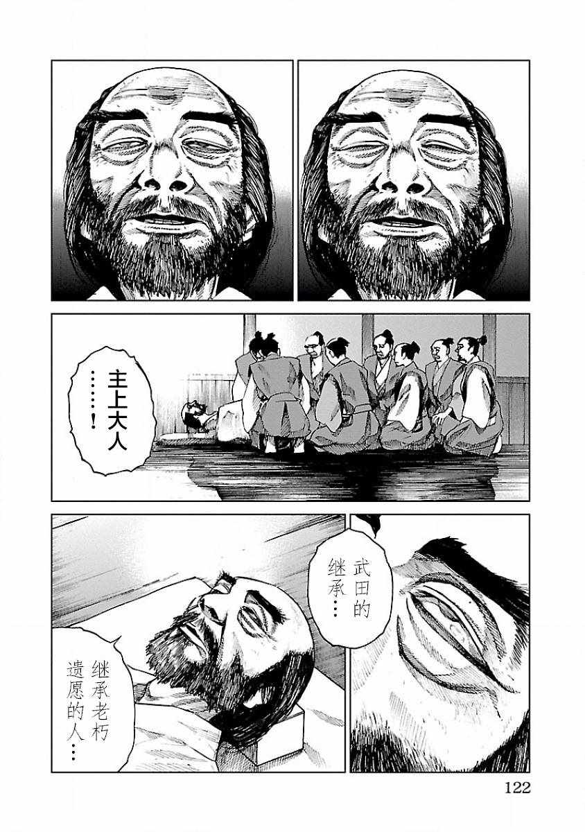 《零里》漫画最新章节第8话免费下拉式在线观看章节第【3】张图片