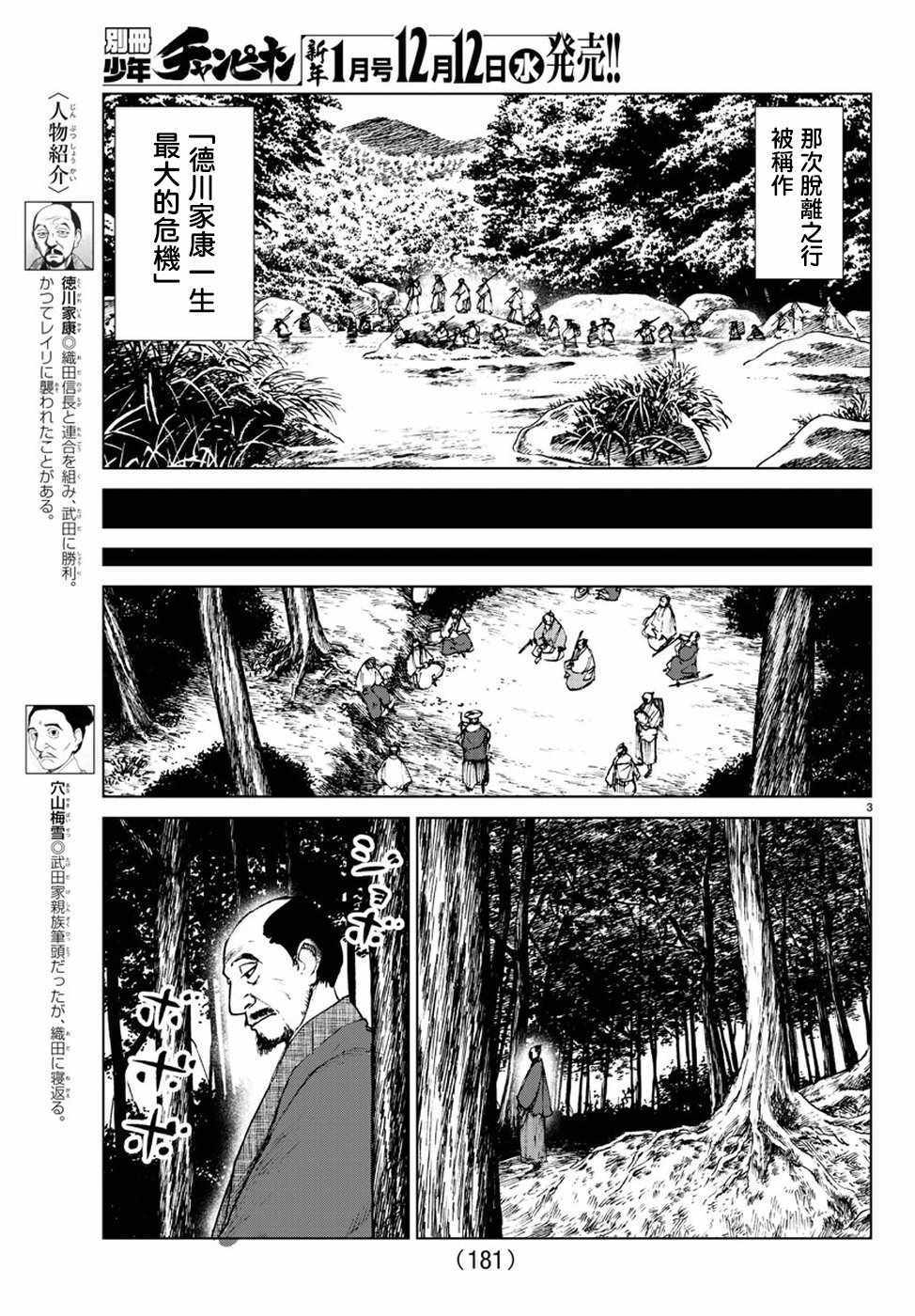 《零里》漫画最新章节第34话免费下拉式在线观看章节第【4】张图片