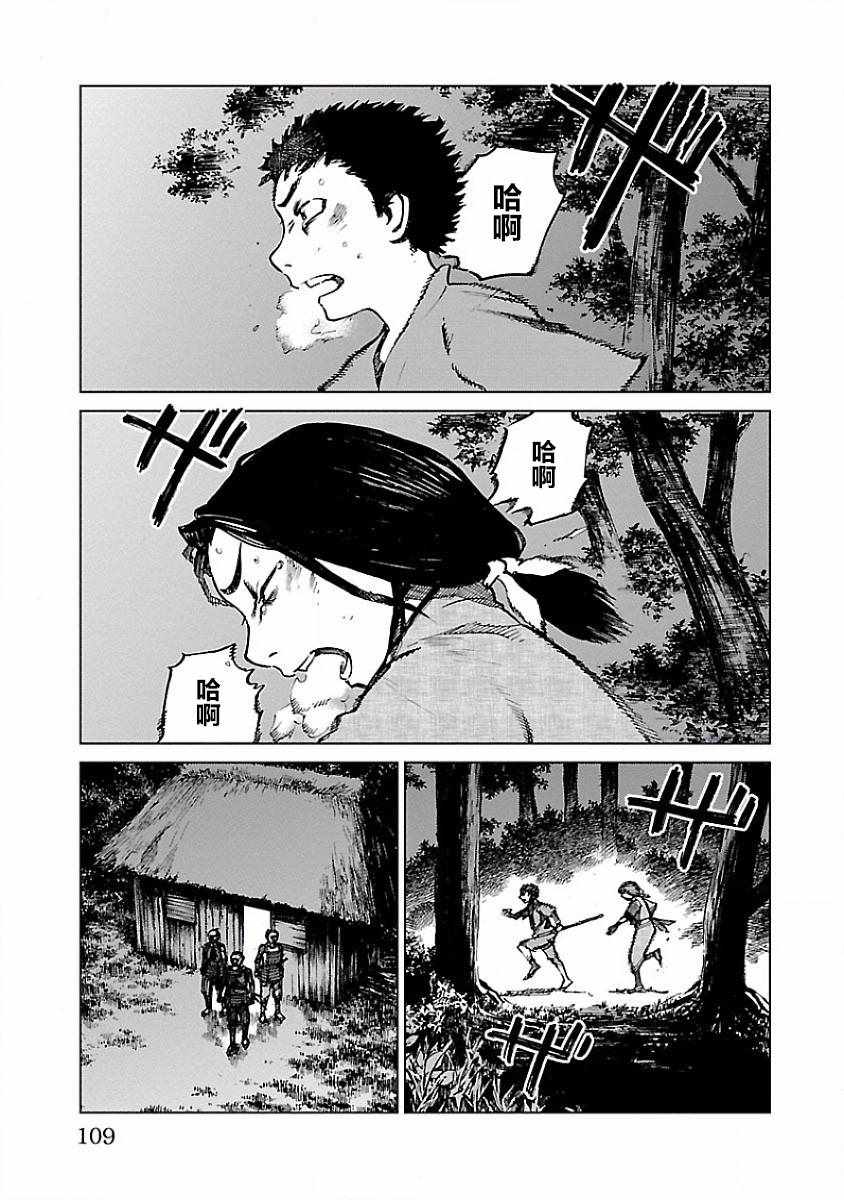 《零里》漫画最新章节第3话免费下拉式在线观看章节第【3】张图片