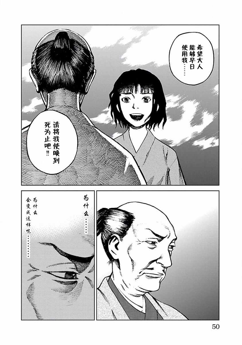 《零里》漫画最新章节第1话免费下拉式在线观看章节第【50】张图片