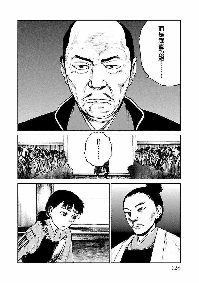 《零里》漫画最新章节第21话免费下拉式在线观看章节第【127】张图片