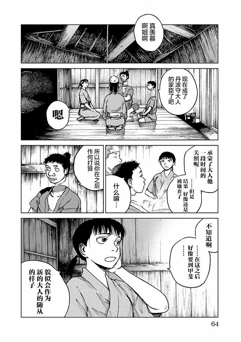 《零里》漫画最新章节第6话免费下拉式在线观看章节第【22】张图片