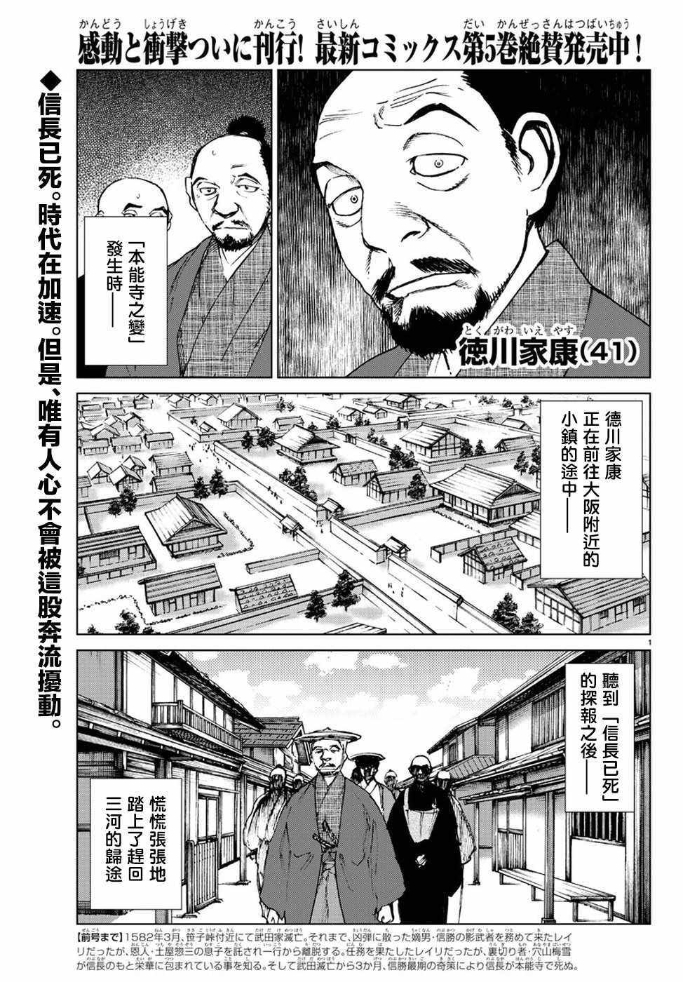 《零里》漫画最新章节第34话免费下拉式在线观看章节第【2】张图片