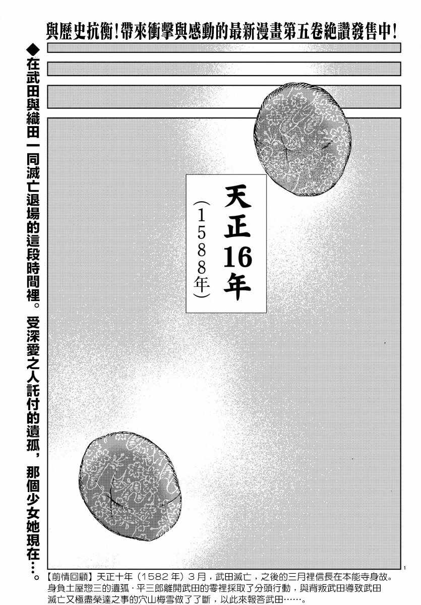 《零里》漫画最新章节第35话免费下拉式在线观看章节第【2】张图片