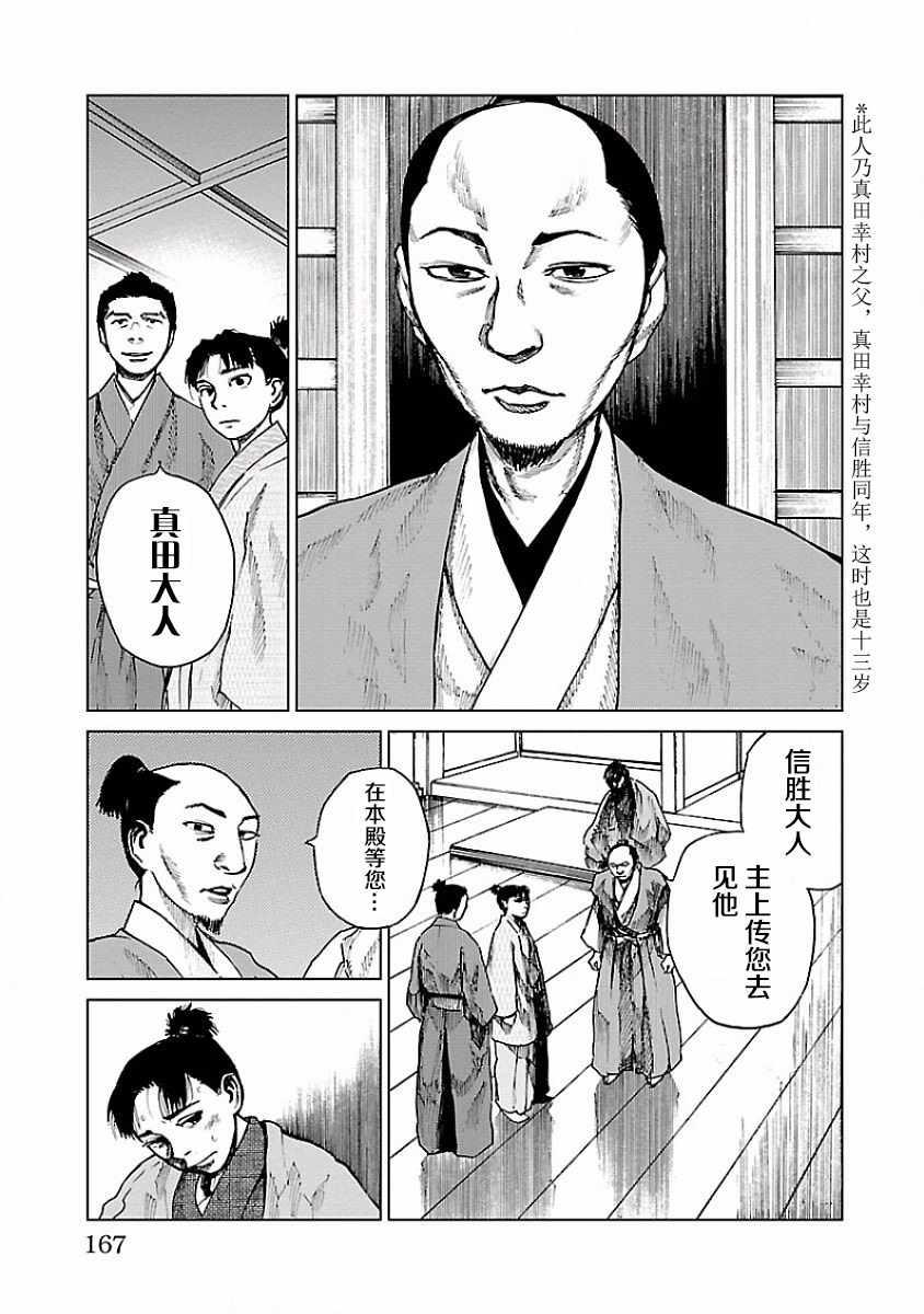 《零里》漫画最新章节第9话免费下拉式在线观看章节第【13】张图片