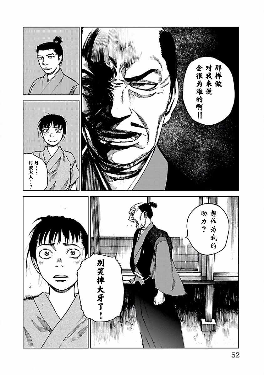 《零里》漫画最新章节第6话免费下拉式在线观看章节第【10】张图片