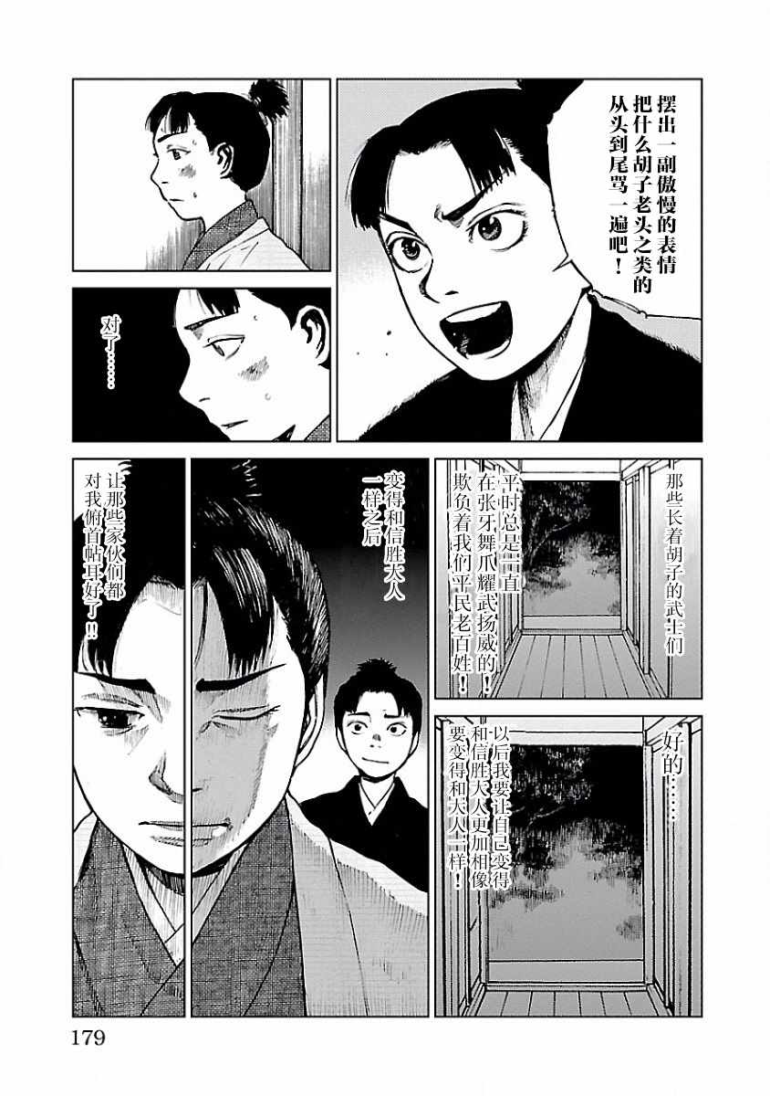 《零里》漫画最新章节第9话免费下拉式在线观看章节第【25】张图片