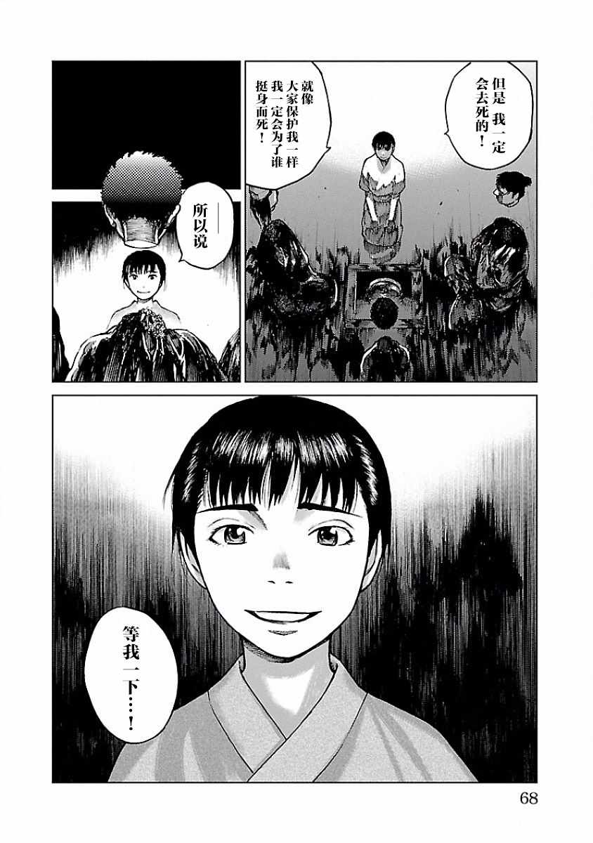 《零里》漫画最新章节第6话免费下拉式在线观看章节第【26】张图片