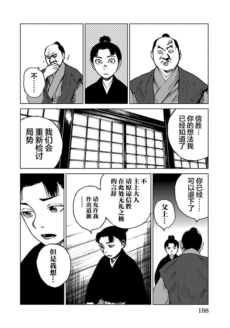 《零里》漫画最新章节第15话免费下拉式在线观看章节第【40】张图片