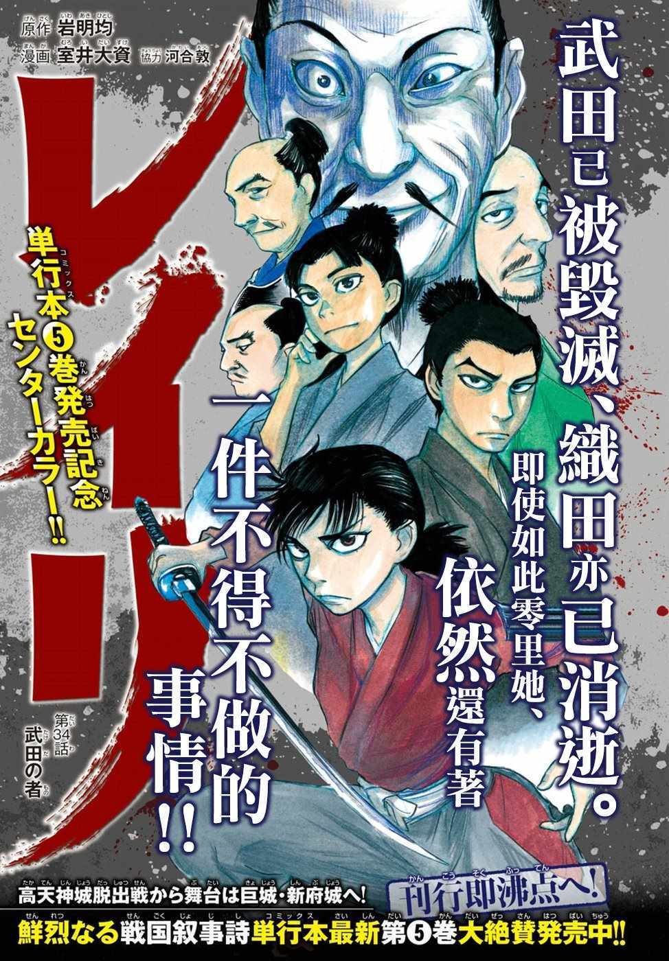 《零里》漫画最新章节第34话免费下拉式在线观看章节第【1】张图片