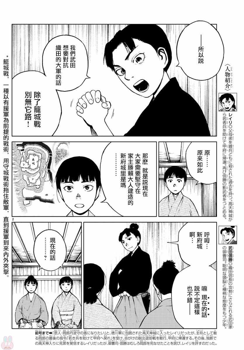 《零里》漫画最新章节第26话免费下拉式在线观看章节第【2】张图片