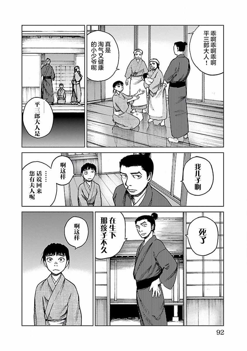 《零里》漫画最新章节第7话免费下拉式在线观看章节第【11】张图片