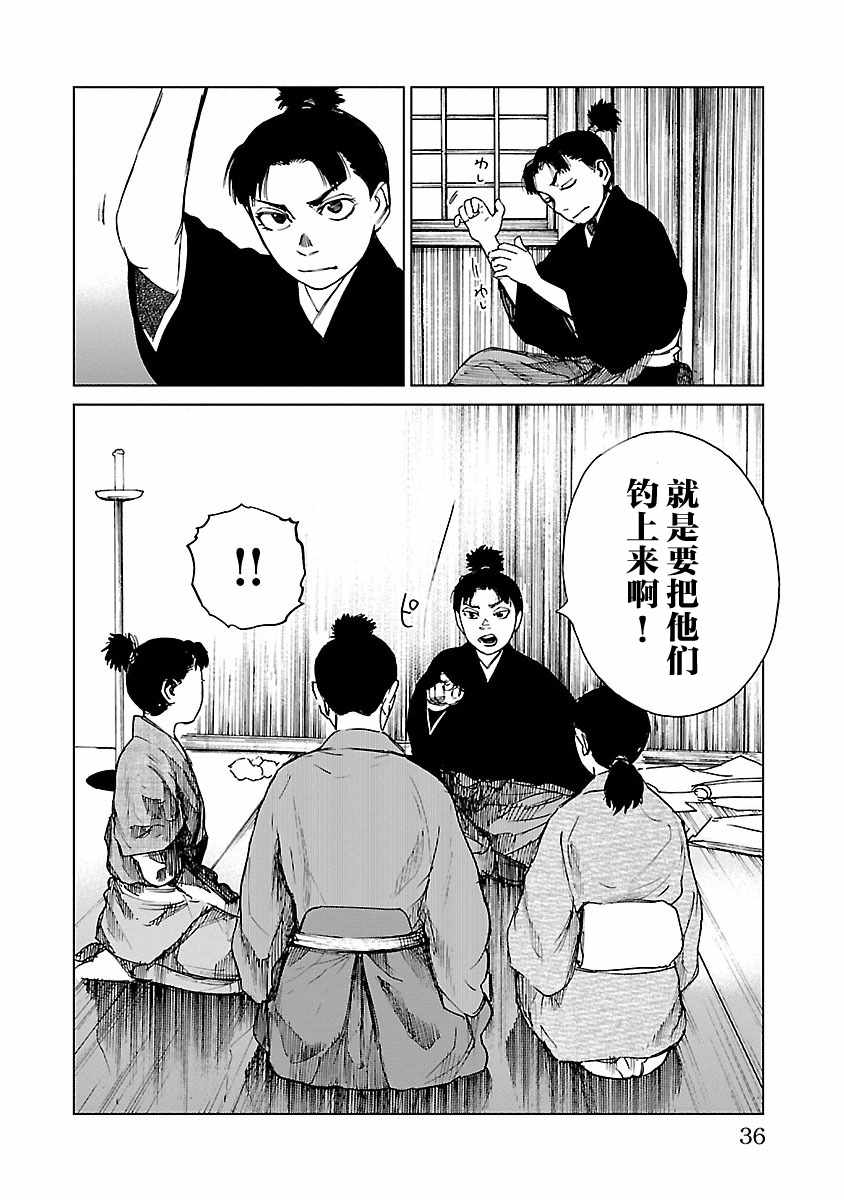 《零里》漫画最新章节第11话免费下拉式在线观看章节第【4】张图片