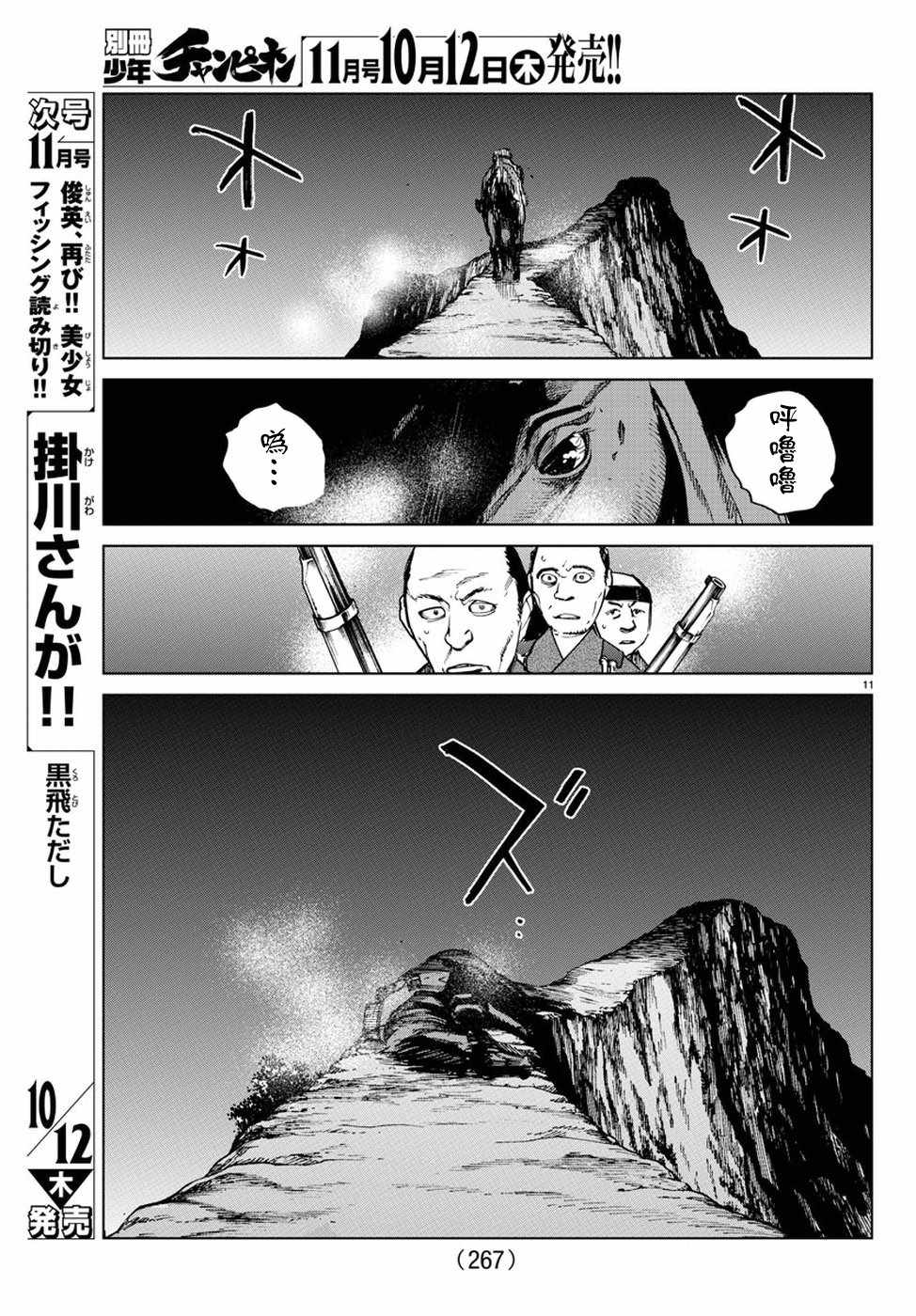 《零里》漫画最新章节第22话免费下拉式在线观看章节第【15】张图片