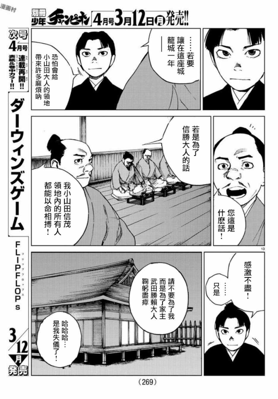 《零里》漫画最新章节第27话免费下拉式在线观看章节第【13】张图片