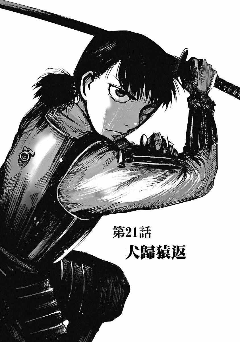 《零里》漫画最新章节第21话免费下拉式在线观看章节第【166】张图片