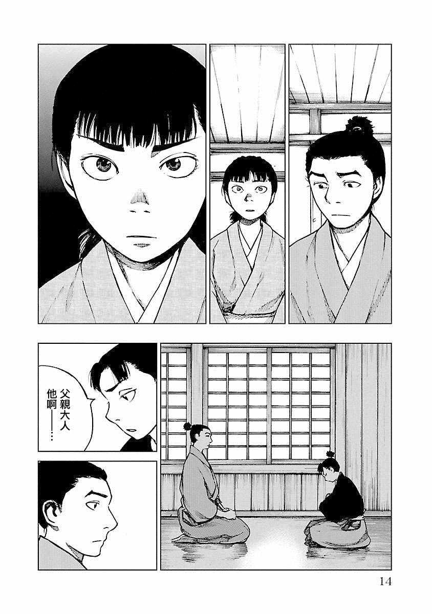 《零里》漫画最新章节第21话免费下拉式在线观看章节第【16】张图片