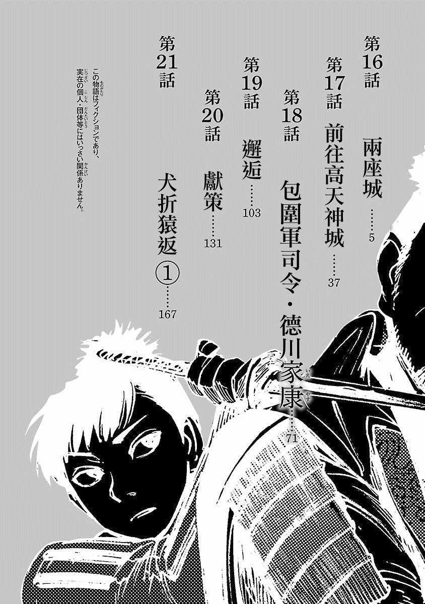 《零里》漫画最新章节第21话免费下拉式在线观看章节第【6】张图片