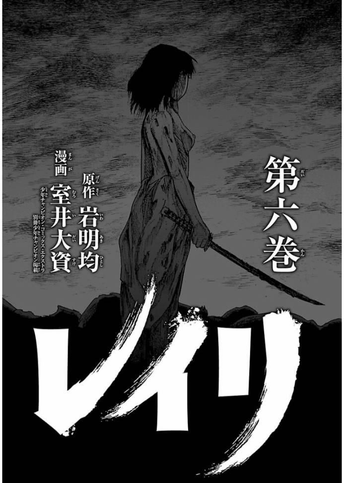 《零里》漫画最新章节第30话免费下拉式在线观看章节第【4】张图片