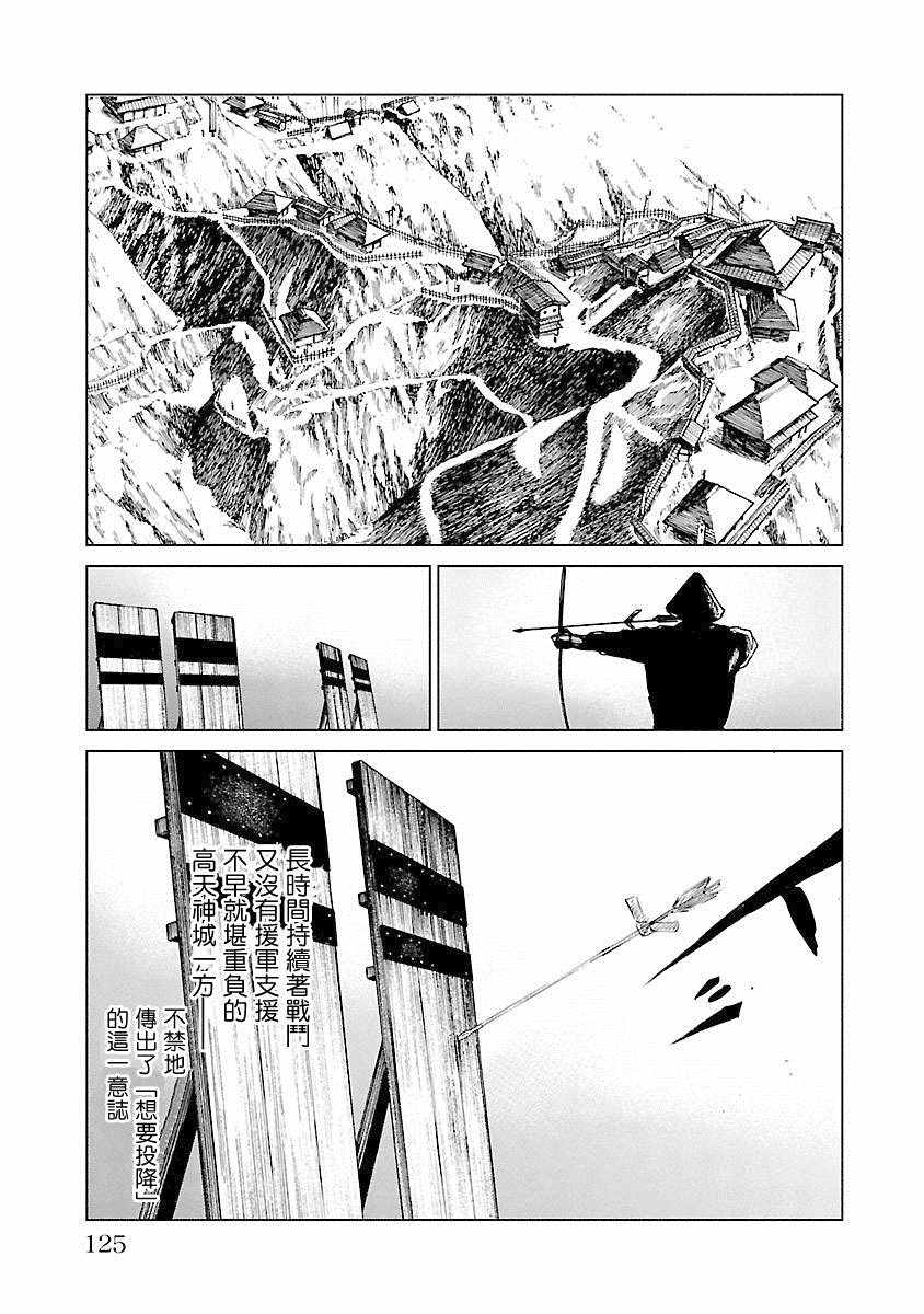 《零里》漫画最新章节第21话免费下拉式在线观看章节第【124】张图片