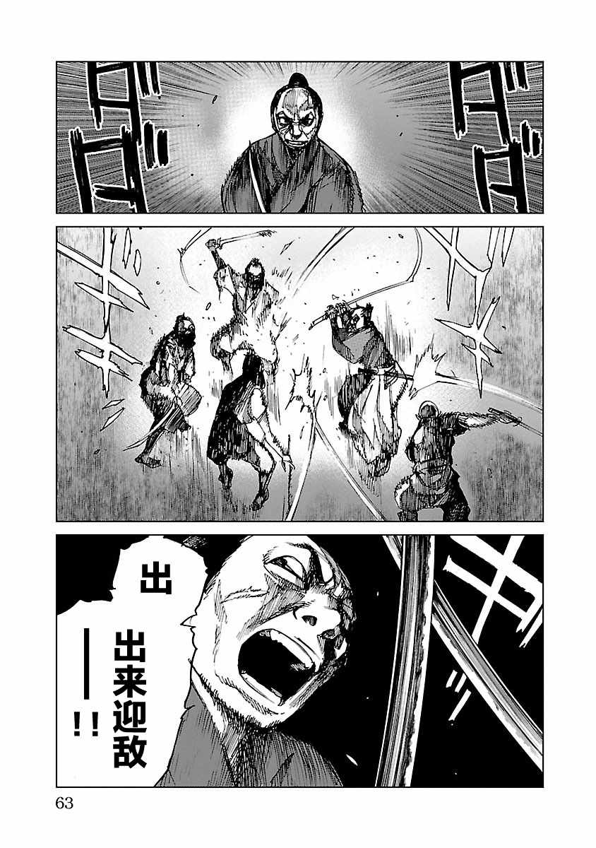 《零里》漫画最新章节第11话免费下拉式在线观看章节第【30】张图片