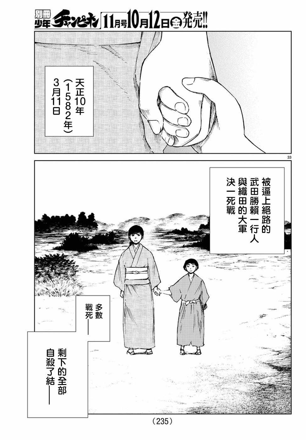 《零里》漫画最新章节第32话免费下拉式在线观看章节第【32】张图片