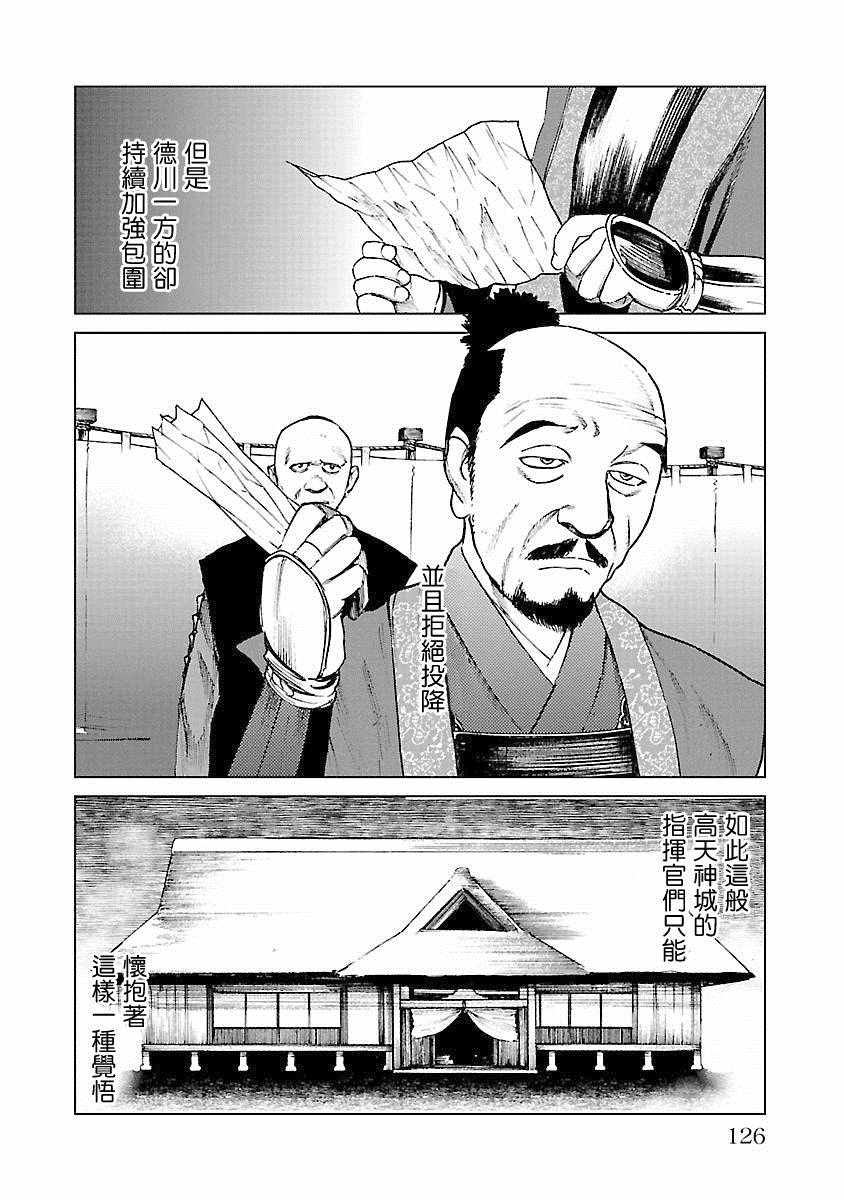 《零里》漫画最新章节第21话免费下拉式在线观看章节第【125】张图片
