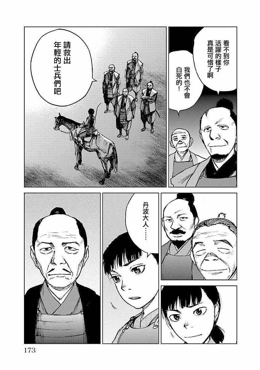 《零里》漫画最新章节第21话免费下拉式在线观看章节第【172】张图片
