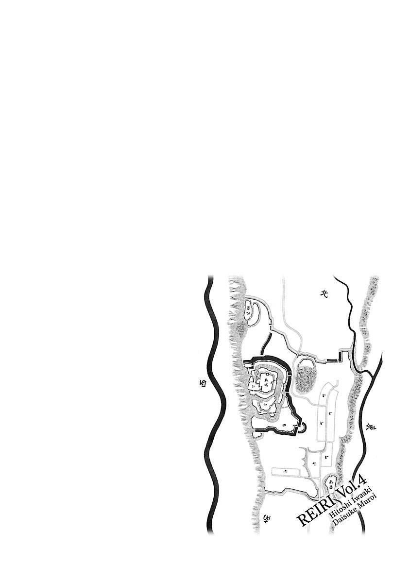 《零里》漫画最新章节第21话免费下拉式在线观看章节第【40】张图片