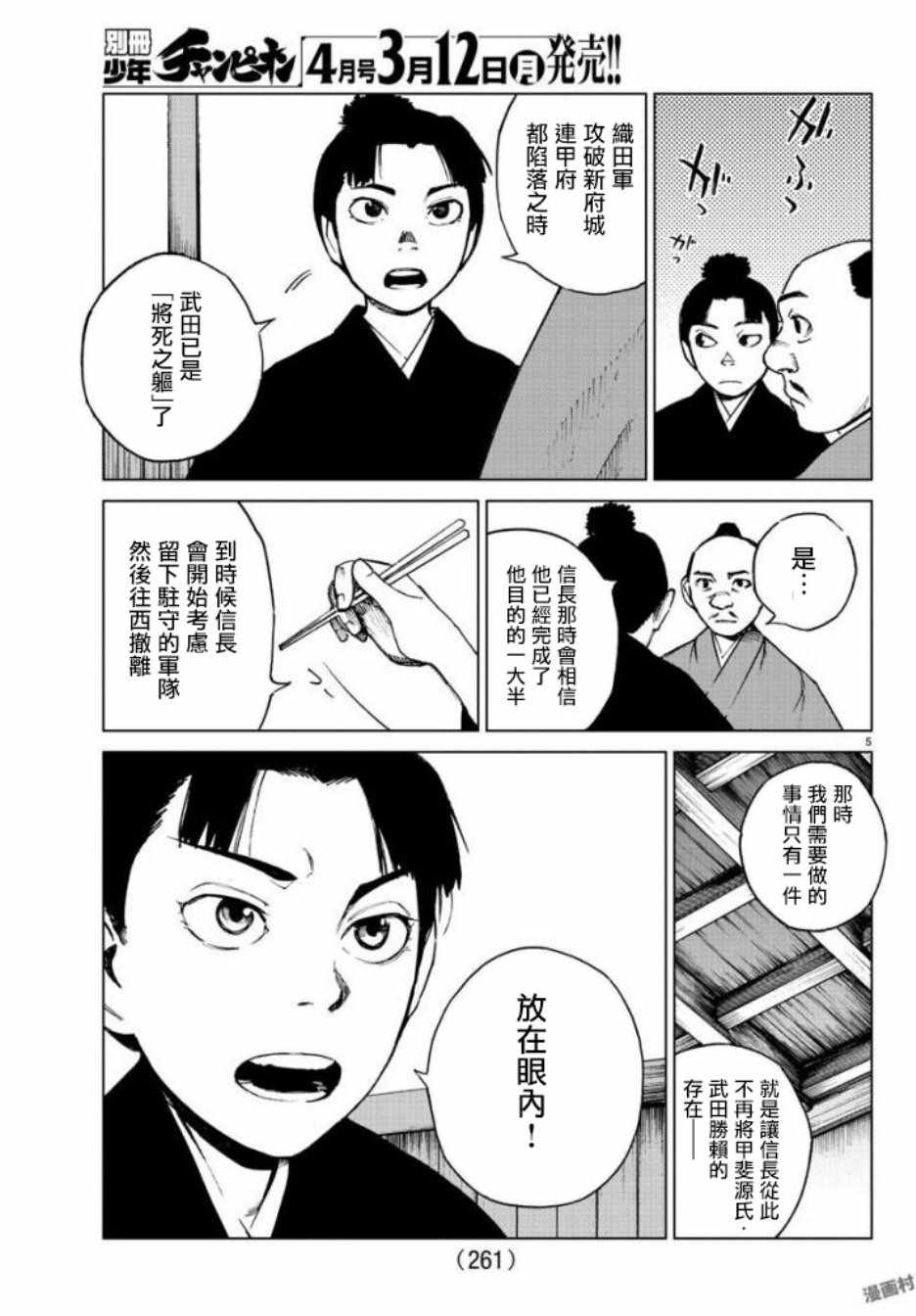 《零里》漫画最新章节第27话免费下拉式在线观看章节第【5】张图片