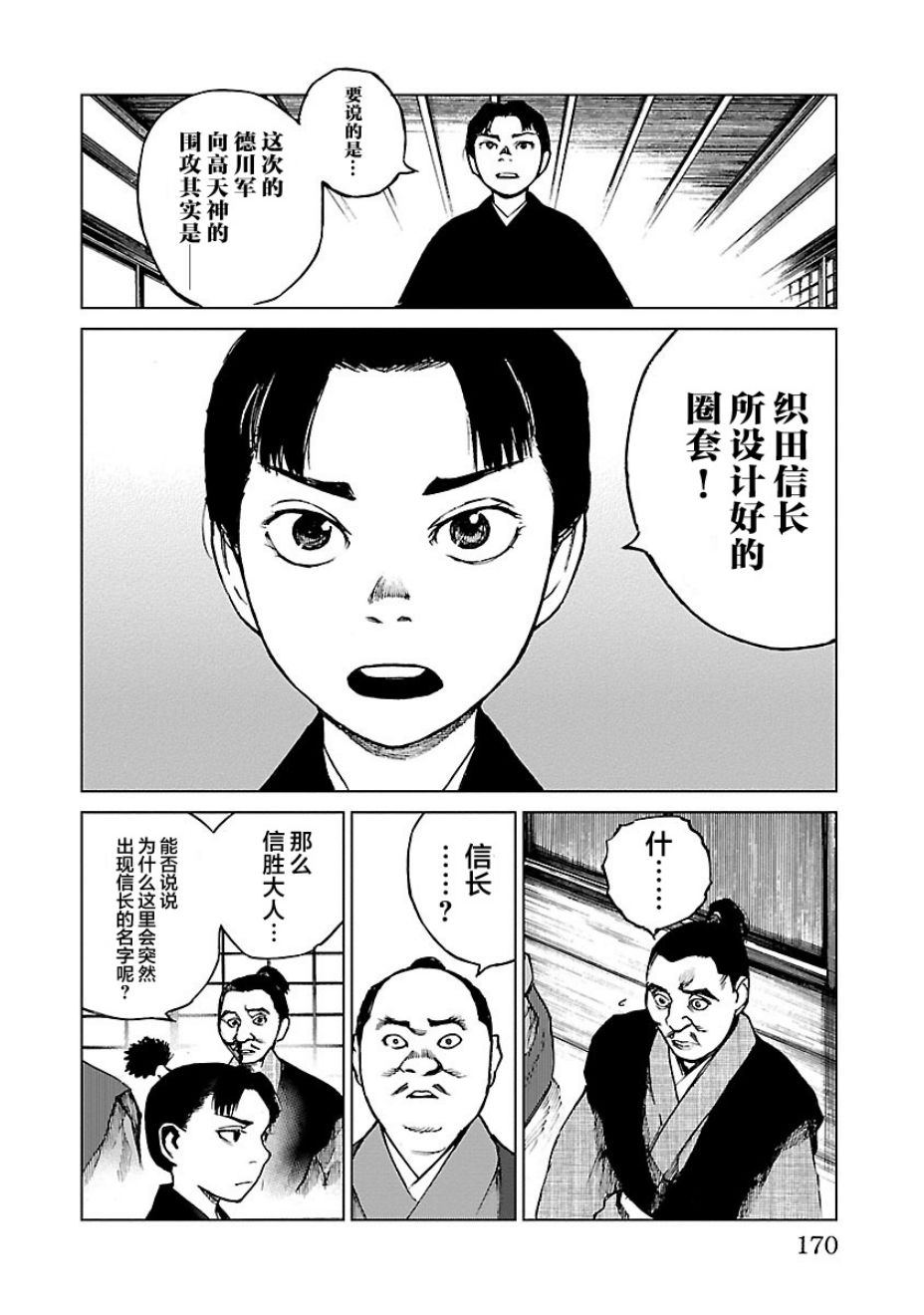 《零里》漫画最新章节第15话免费下拉式在线观看章节第【22】张图片