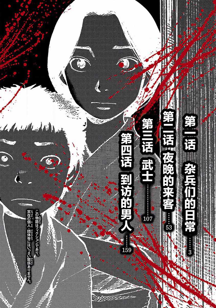 《零里》漫画最新章节第1话免费下拉式在线观看章节第【4】张图片