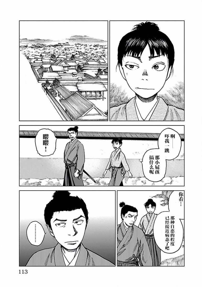 《零里》漫画最新章节第7话免费下拉式在线观看章节第【32】张图片