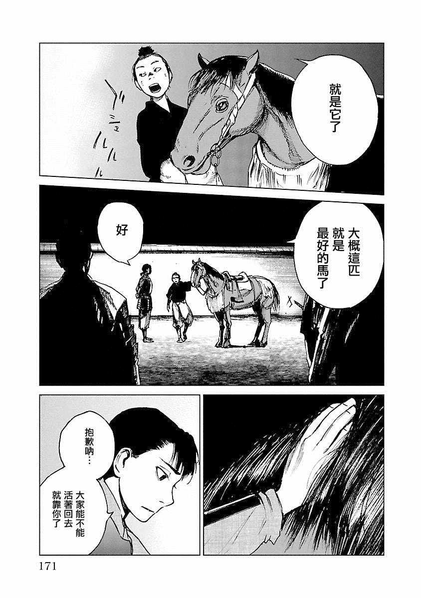 《零里》漫画最新章节第21话免费下拉式在线观看章节第【170】张图片
