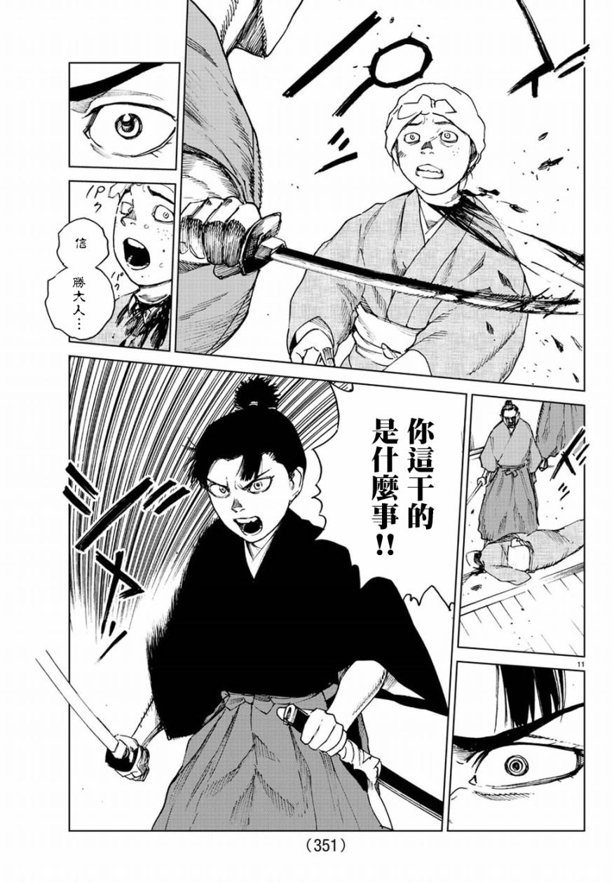 《零里》漫画最新章节第31话免费下拉式在线观看章节第【11】张图片