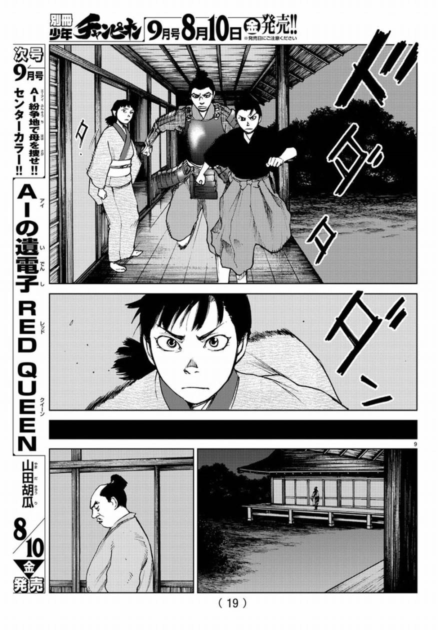 《零里》漫画最新章节第30话免费下拉式在线观看章节第【17】张图片