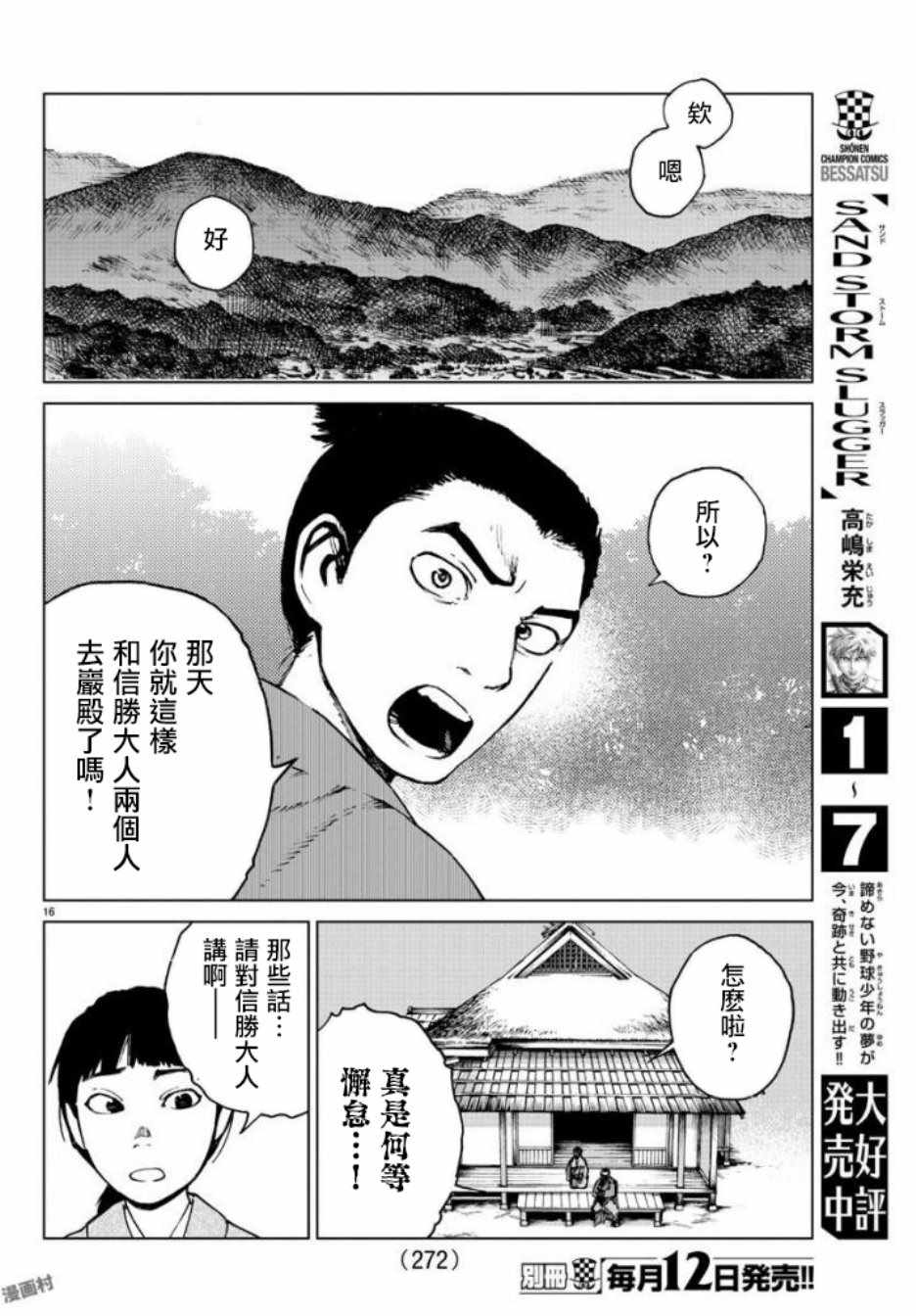 《零里》漫画最新章节第27话免费下拉式在线观看章节第【16】张图片