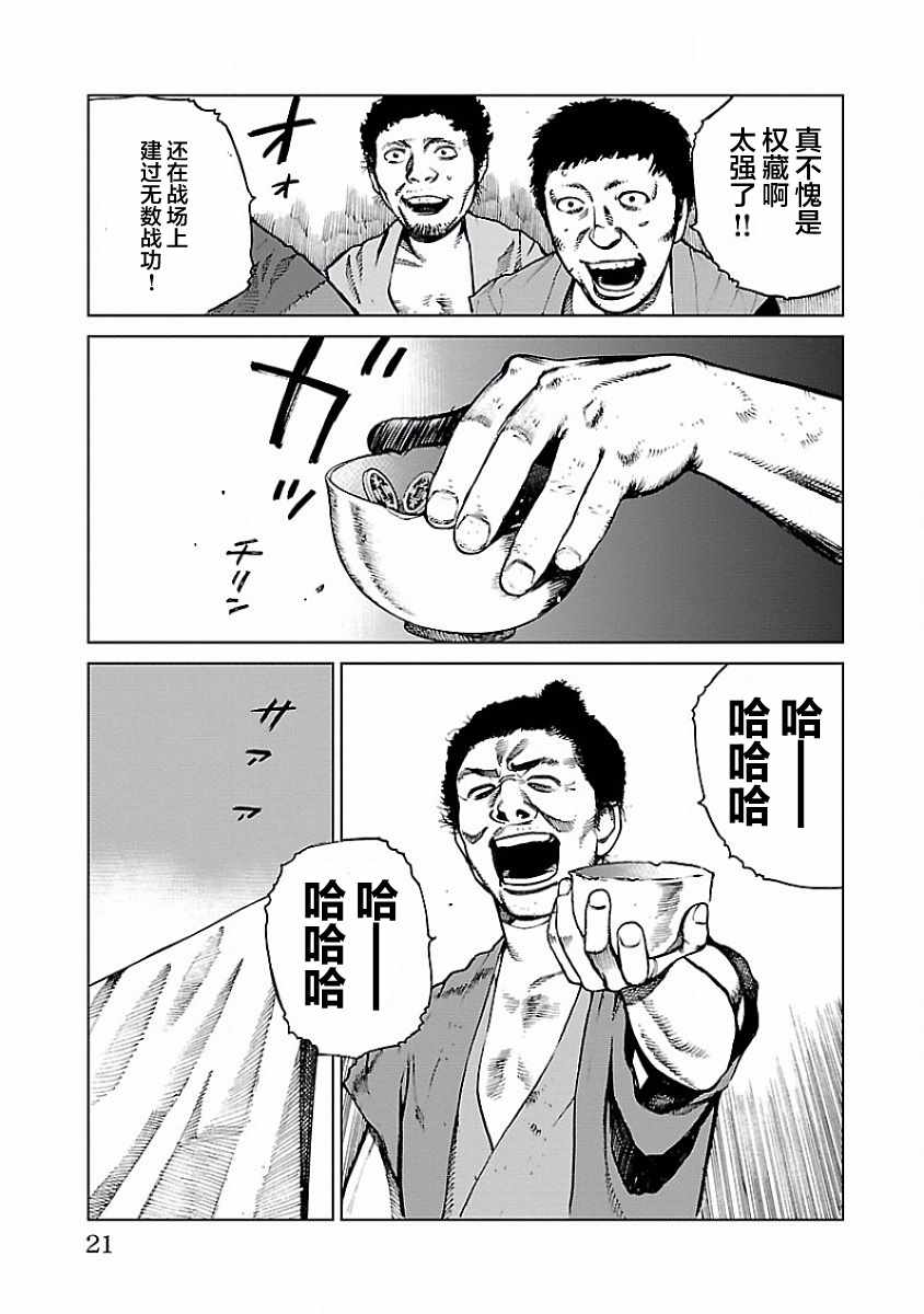 《零里》漫画最新章节第1话免费下拉式在线观看章节第【21】张图片