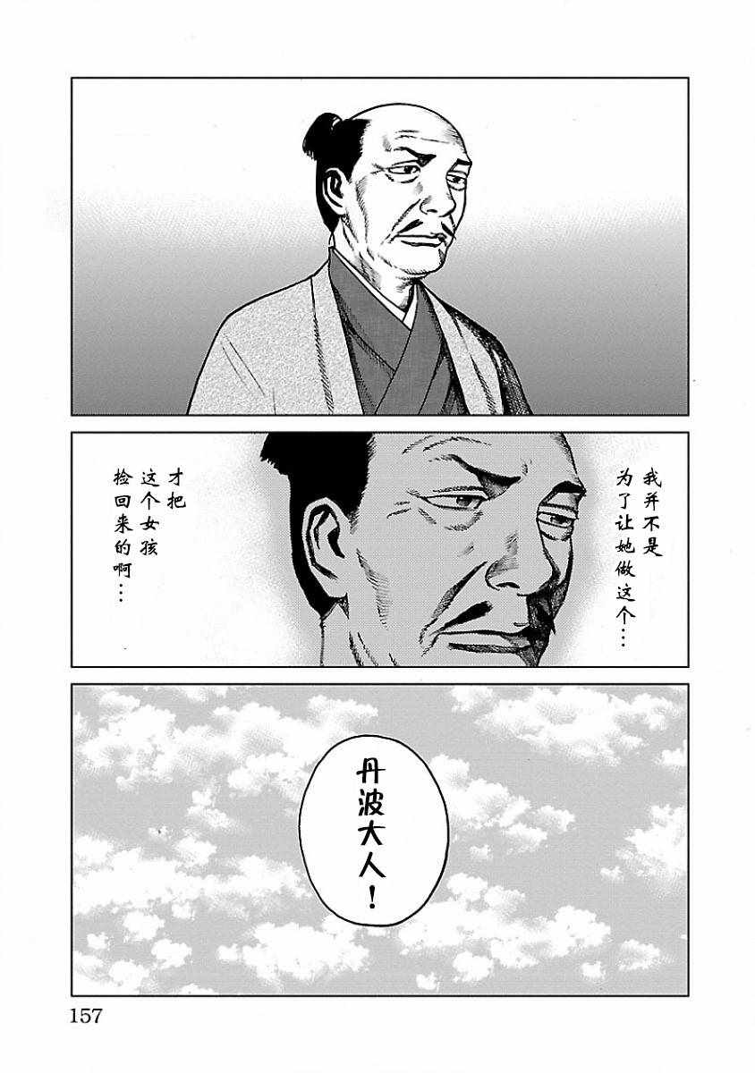 《零里》漫画最新章节第3话免费下拉式在线观看章节第【50】张图片