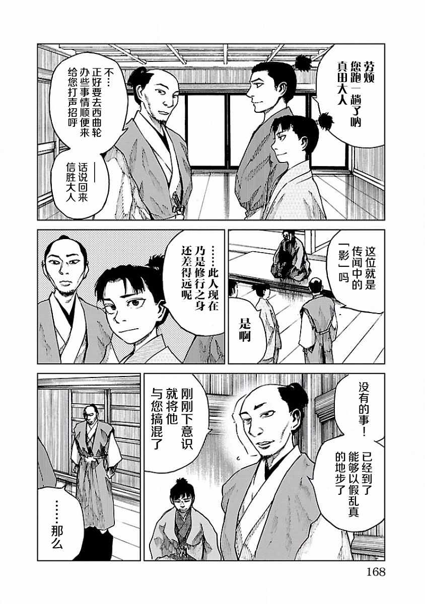 《零里》漫画最新章节第9话免费下拉式在线观看章节第【14】张图片