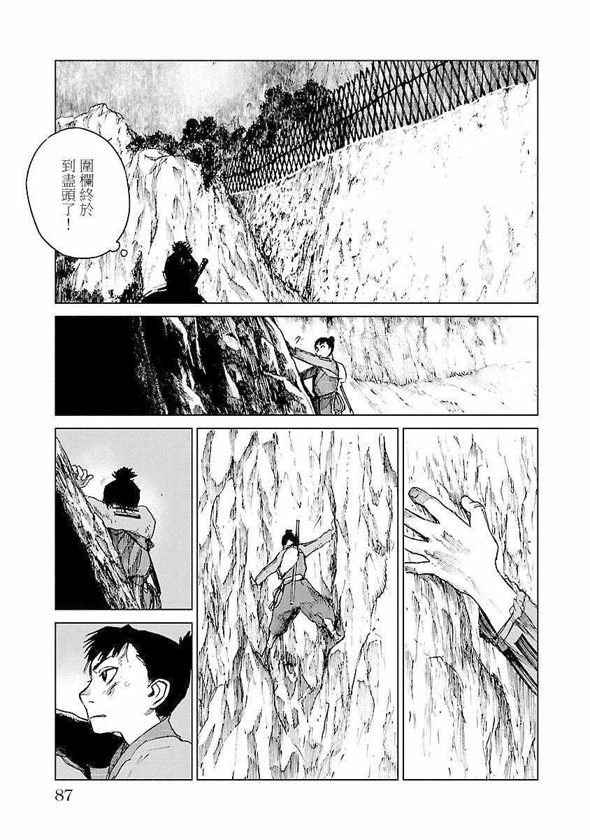 《零里》漫画最新章节第21话免费下拉式在线观看章节第【87】张图片