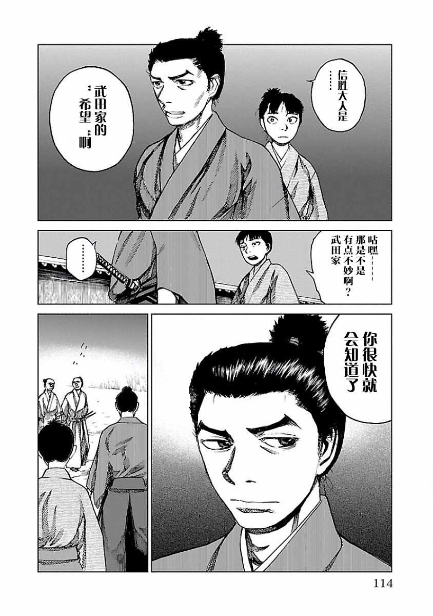 《零里》漫画最新章节第7话免费下拉式在线观看章节第【33】张图片