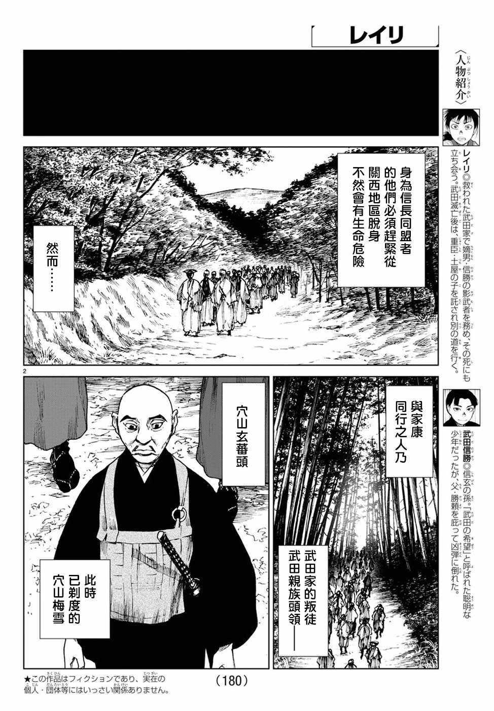 《零里》漫画最新章节第34话免费下拉式在线观看章节第【3】张图片