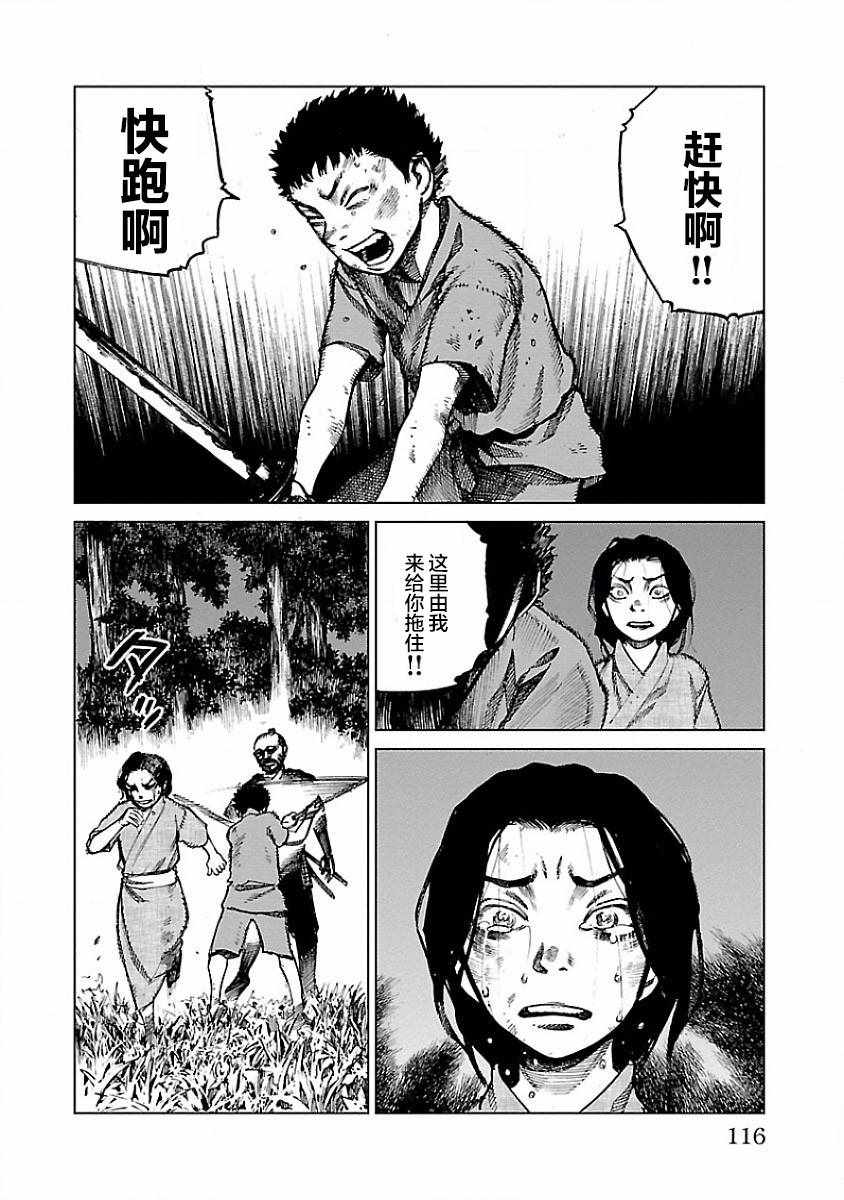 《零里》漫画最新章节第3话免费下拉式在线观看章节第【10】张图片