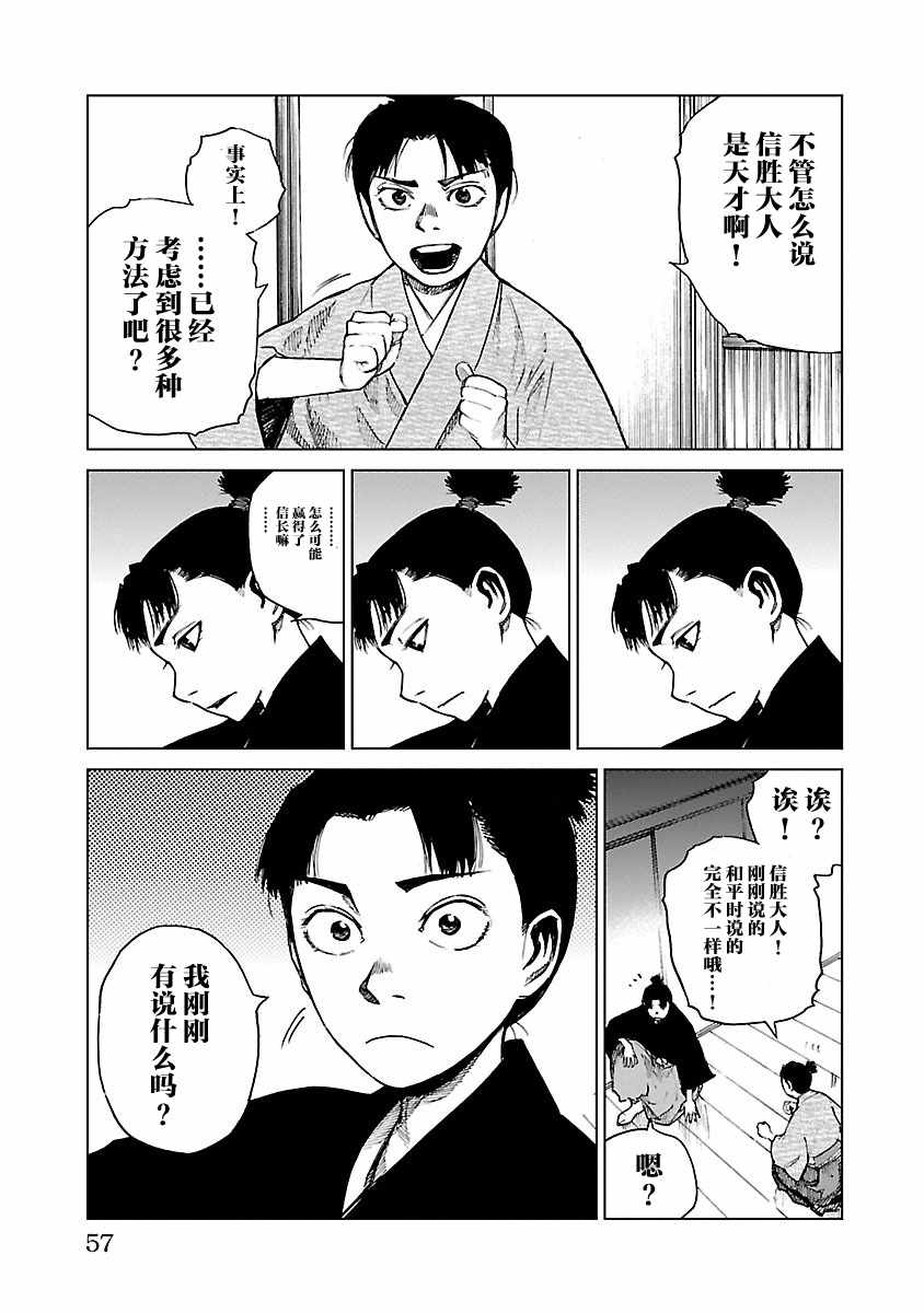 《零里》漫画最新章节第11话免费下拉式在线观看章节第【25】张图片