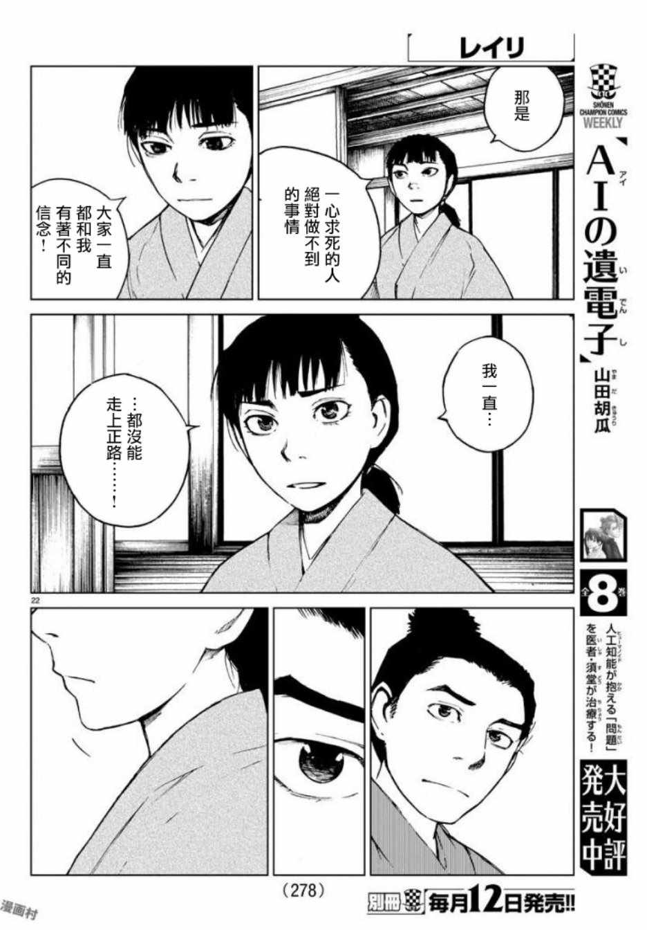 《零里》漫画最新章节第27话免费下拉式在线观看章节第【22】张图片